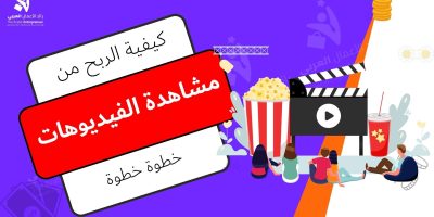 الربح من الاستطلاعات